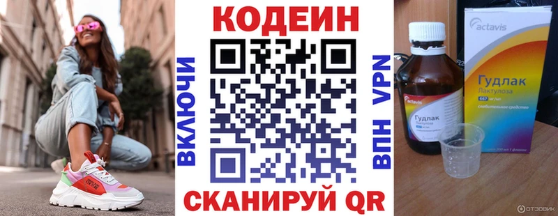 где купить   Жигулёвск  MEGA зеркало  даркнет как зайти  Кодеин Purple Drank 